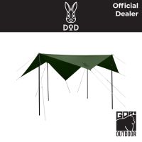 [ผ่อน 0%]DoD Cheese Tarp S Khaki