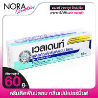 ครีมติดฟันปลอม Veldent DENTURE ADHESIVE CREAM เวลเดนท์ กลิ่นเปปเปอร์มิ้นต์ [60 g.]