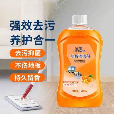 【cw】 Floor Cleaner Dirt Removing Brightening Cleaning Liquid Tile Mopping Cleaning Agent Artifact Wholesale