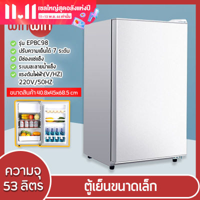 Winwinshopz ตู้เย็น ตู้เย็นมินิบาร์ 3.0 คิว รุ่น BC-53C98 ตู้เย็นมินิ ตู้เย็นหอพัก ตู้แช่ Mini Bar 95/55 L ตู้เย็น 1 ประตู