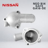 คอห่านราว คอห่านราวน้ำบน NISSAN B14 NEO GA15 GA16-DE นิสสัน นีโอ บี 14 ของไต้หวัน คุณภาพอย่างดี ราคาถูก ราคาส่ง