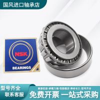 Imported NSK British non-standard tapered roller bearings LM501349 10 LM48548 11 LM11949 10