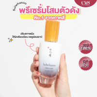 Sulwhasoo First Care Activating Serum 60ml พรีเซรั่มโสม ปรับสมดุลผิว