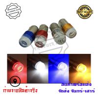 หลอดไฟโปรเจคเตอร์  LED ไฟกระพริบ แฟลชเบรคหลอดไฟ  สำหรับติดรถยนต์/จักรยานยนต์ (สินค้า 1 ชิ้น ) (0261)