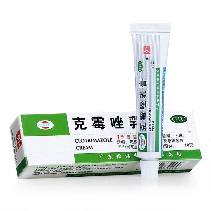 Hengjian clotrimazole cream candida vaginitis vulva itching body jock