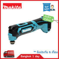 Makita TM30DZ MULTI-TOOL เครื่องมืออเนกประสงค์ ไร้สาย 12VMAX (JP) (เฉพาะเครื่องเปล่า ไม่รวมแบตเตอรี่และแท่นชาร์จ) ใช้กับแบตเตอรี่ก้อนดำ ใช้กับเครื่องมือไร้สาย มากีต้า 12V ได้ทุกรุ่น ของแท้! ส่งฟรี! มีประกัน!