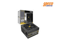 POWER SUPPLY (อุปกรณ์จ่ายไฟ) ANTEC 700W [VP700P] By Speed Computer