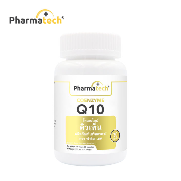 ซื้อ1-แถม-1-q10-โคเอนไซม์-คิวเท็น-ฟาร์มาเทค-coenzyme-q10-pharmatech-คิวเทน