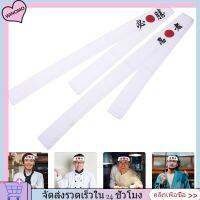 WINOMO 2PCS HEAD HEAD Band คาราเต้ที่ระบายอากาศได้