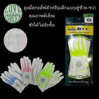 ถุงมือกอล์ฟสำหรับเด็กแบบคู่ Kids Golf Gloves (1 pair) - LOVE GREEN