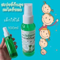 สเปร์ยกันยุงตะไคร้หอม Love Nature Lemongrass mosquito spray ป้องกันยุงลายและแมลงสัตว์กัดต่อย ไม่มีสารเคมี เด็กใช้ได้ ไร้น้ำหอม ไร้สาร DEET ขนาด100ml