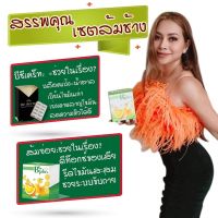 บีอีซี่แบรนด์ บีพลัส Be Easy ผลิตภัณฑ์ส้มจ่อย