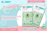 NANNY แนนนี่ ทิชชู่เปียก เบบี้ไวพส์แนนนี่ 80 ชิ้น 1 แถม 1 สูตรน้ำบริสุทธิ์