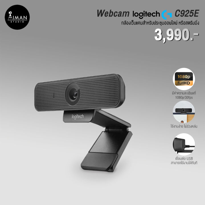 Webcam Logitech C925E