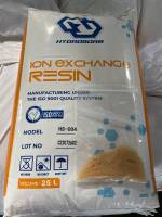 สารกรองน้ำ เรซิ่น บรรจุกระสอบ 25ลิตร HYDROSORB ION EXCHANGE  HS-004  แก้ปัญหาหินปูน