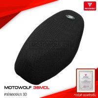 ( Promotion+++) คุ้มที่สุด MOTOWOLF 36MDL ตาข่ายรองเบาะ 3D กันร้อน กันชื้น ระบายอากาศได้ดี ราคาดี ชุด หุ้ม เบาะ รถยนต์ ชุด คลุม เบาะ รถยนต์ ชุด หุ้ม เบาะ รถยนต์ แบบ สวม ทับ ชุด หุ้ม เบาะ รถยนต์ ลาย การ์ตูน