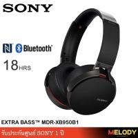 SONY หูฟังไร้สาย EXTRA BASS™ MDR-XB950B1 รับประกันศูนย์ SONY 1 ปี / MelodyGadget