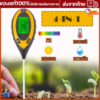 Soil PH Tester 4 in 1 PH Light Moisture Acidity Tester Soil Tester Moisture Meter Plant Soil Tester Kit for Flowers