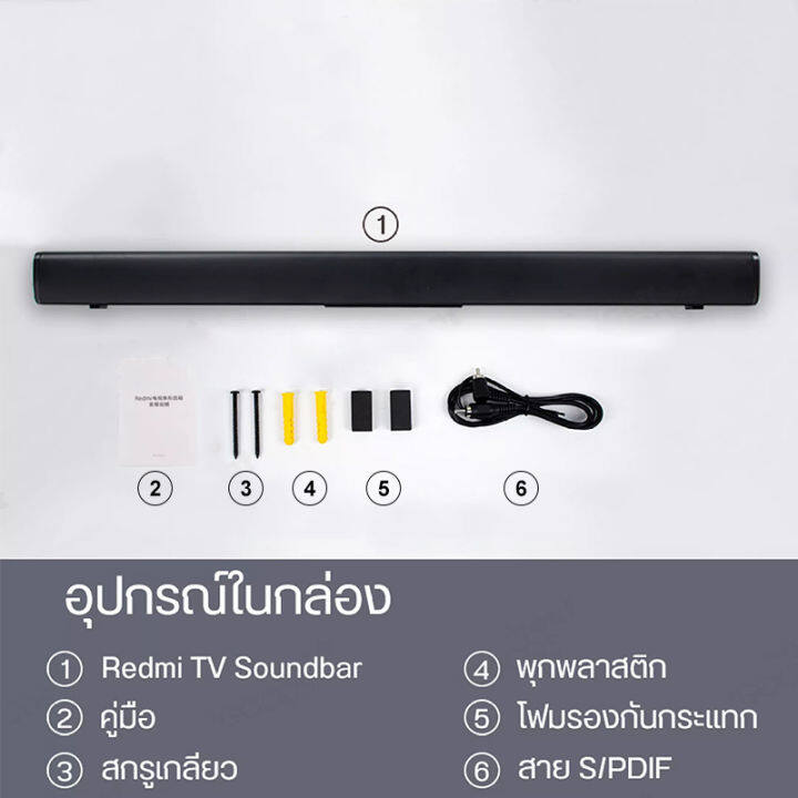 redmi-tv-soundbar-ลำโพง-ซาวด์บาร์-bluetooth-5-0-เสียงแน่น-กระหึ่ม-มีมิติ-30d-ลำโพงบลูทูธเบสหนัก-ลำโพงทีวี-ลำโพงซาวด์บาร์-ลำโพงไร้สาย