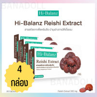 Hi-Balanz Reishi Extract 30 Cap / กล่อง ไฮบาลานซ์ เห็ดหลินจือ ช่วยระบบภูมิต้านทาน หลอดเลือด ระบบประสาท ล้างสารพิษ ( 4 กล่อง)