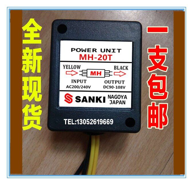 【Worth-Buy】 Mh-20t วงจรเรียงกระแสเบรกมอเตอร์ Dc90-108v Dc เอาท์พุท Ac200-240v Ac