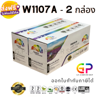 Color Box / 107A / W1107A / ใช้กับเครื่อง 107a / 107w / 135a / 135w / 135fnw / 137fnw / ตลับหมึกเลเซอร์เทียบเท่า / สีดำ / 1,000 แผ่น / 2 กล่อง