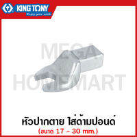 Kingtony หัวปากตาย ใส่ด้ามปอนด์ มีขนาด 17-30 มม. ให้เลือก รุ่น 34501217M - 34501230M