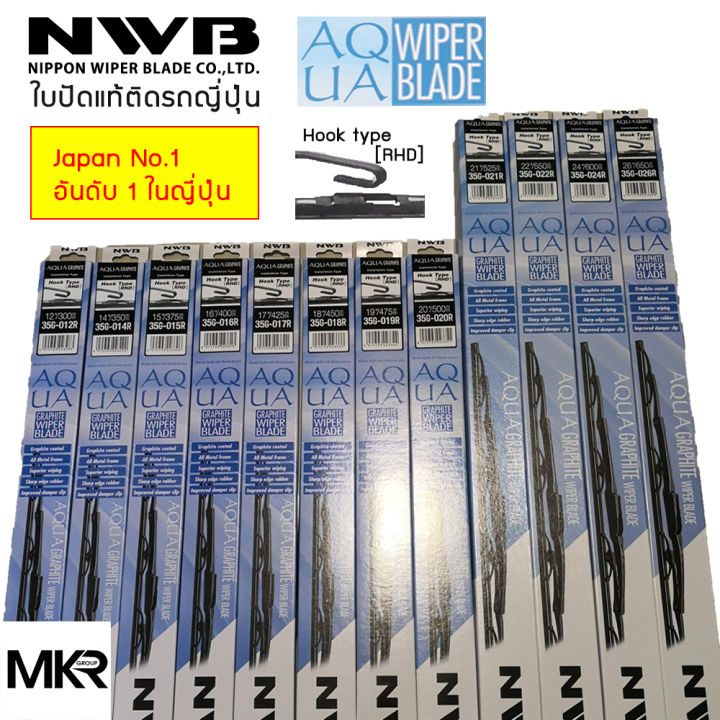 ของแท้ราคาถูกที่สุด-ใบปัดน้ำฝน-nwb-aqua-graphite-wiper-blade-12-14-15-16-17-18-19-20-21-22-24-26