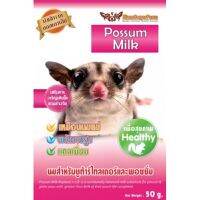 HOG อาหารสุนัข วอมบารู POSSUM MILK นมสำหรับชูก้าร์ไกลเดอร์และพอมซั่ม อาหารหมา  สำหรับสุนัข