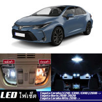 Toyota Corolla Altis (E210) หลอดไฟ​ LED​ ตกแต่ง​ภายใน​ มีให้เลือกหลายสี  สว่าง ; ติดตั้งง่าย ; รับประกัน 1 ปี ; ไฟเพดาน ไฟส่องแผนที่ ไฟประตู กระโปรงหลังรถยนต์ เก๊ะช่องเก็บของหน้ารถ ไฟป้ายทะเบียน Auris E210 EA10 EH10 - MixITMax