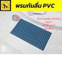 พรมกันลื่น พรมปูพื้น  พรมปูพื้นห้องน้ำ Primo รุ่น ขายดี ผลิตจาก PVC เพื่อป้องกันการลื่นไถล เหมาะสำหรับคนชรา หญิงตั้งครรภ์ และเด็กๆ “ สีเขีย