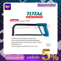 TOTAL โครงเลื่อย 12 นิ้ว รุ่น THT-541036