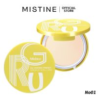 Mistine แป้งกรู คุมมัน กันน้ำ กันแดด GRU Oil Control SPF25 PA++ มิสทิน กรู ออยล์ คอนโทรล 10g.