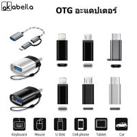 หัวแปลง USB 3.0 ประเภท C OTG อะแดปเตอร์ USB C ชายไปยัง IOS/Type-C/Micro USB Female Converter ไปยัง USB Converter