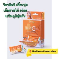 Smooth E วิตามินซี แบบเคี้ยว 120 mg เด็กทานได้ 14ชิ้น/กล่อง อร่อย เสริมภูมิคุ้มกัน cheawable candy Smooth E วิตามินซี แบบเคี้ยว 120