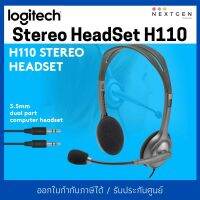 LOGITECH Stereo H110 HeadSet (Black) สินค้าใหม่ รับประกัน 1 ปี พร้อมส่ง หูฟังlogitech