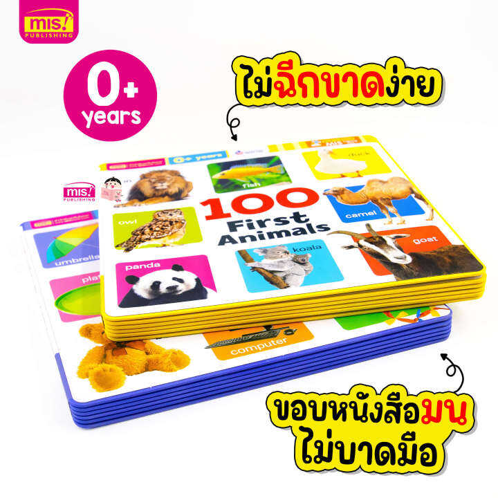 หนังสือบอร์ดบุ๊คโฟมเล่มแรกของหนู-ซื้อแยกเล่มได้