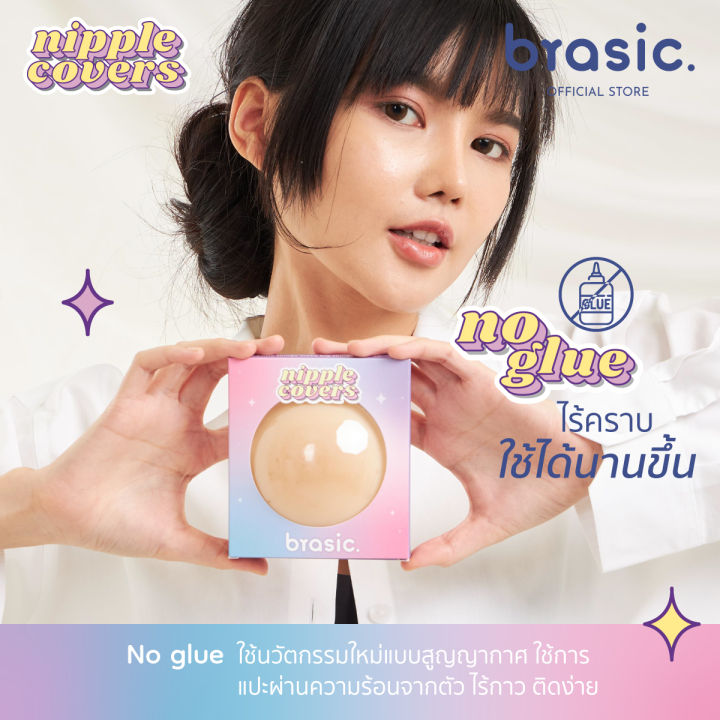 brasic-nipple-covers-ซิลิโคนปิดจุก-ไร้กาว-ที่ปิดจุกไร้กาว-เนื้อแมท-ขอบเนียน-ติดเรียบไปกับผิว