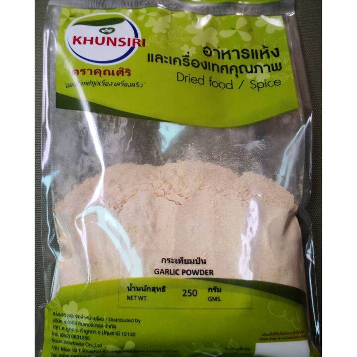 spices-กระเทียมป่น-garlic-powder-100-250g