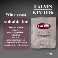 Lalvin K1V -1116 Yeast