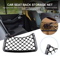 、‘】【； Car Seat Back Storage Net Elastic Cargo Storage Shelf Driver Storage Netting Pouch Car Seat Back Organizer For Caravan Motorhome