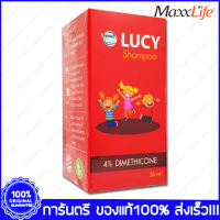 1 ขวด(Bottle) Beyond Plus LUCY Scaby Shampoo ลูซี่ แชมพูกำจัดเหา 30 ml. ฟรี หวีเสนียด