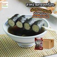 Surapon Foods สาหร่ายทรงเครื่อง ยกลัง บรรจุ20แพ็ค/ลัง   150กรัม/แพ็ค