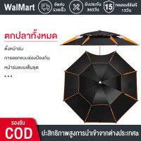 WalMart ?ร่มตกปลามีขนาดหนา Ultra-light Universal ตกปลาร่มใส่ Windproof และ Rainproof ร่มตกปลาใหญ่ๆ ร่มกันแดด สนาม ร่มขายของตลาด ร่มปรับองศาได้ ร่มตกปลากันแดด ร่มสนาม ร่มสนามขนาดใหญ