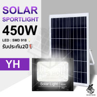 450W ไฟโซล่าเซล solar lightไฟสปอตไลท์ กันน้ำ ไฟ solar cell กันน้ำ IP67 แผงโซล่าเซลล์ พร้อมรีโมท 0ค่าไฟฟ้า รับประกัน 1 ปี