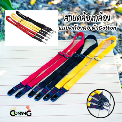 สายคล้องกล้อง สายคล้องคอ แบบผ้าCotton ปลายสายแบบPeakDesign Camera Strap คุณภาพดี