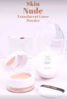 Sivanna Colors Skin Nuder Translution Loose Powder HF1008