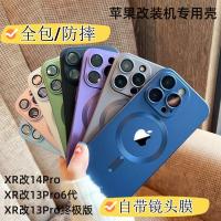 xrเปลี่ยนบอดี้13proเคส Apple ดัดแปลงเครื่อง XR ดัดแปลง 13pro6 รุ่นที่เรียบง่ายขั้นสูงไฟฟ้าแม่เหล็กดูดบุคลิกภาพรวมทุกอย่างกรณีโทรศัพท์มือถือป้องกันการหล่น