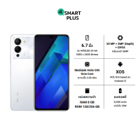 [SmartPlus] Infinix Note 12 (G96 8/256) ประกันศูนย์ [ หน้าจอ 6.7 นิ้ว แบต 5000mAh ]