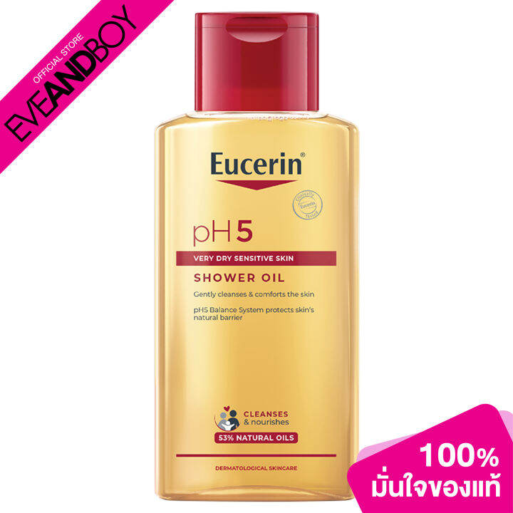 EUCERIN pH5 Very Dry Sensitive Skin Shower Oil (200 ml.) ผลิตภัณฑ์